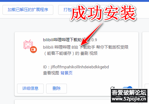 [Chrome扩展] B站视频下载助手 离线crx安装包