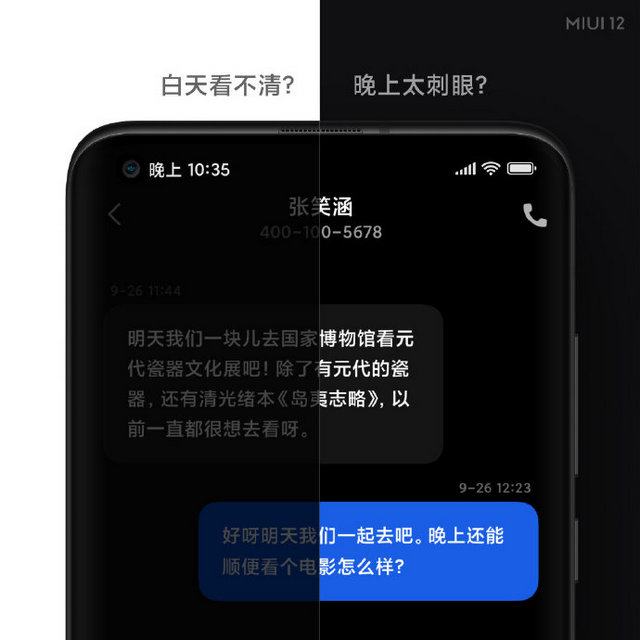 miui 12字体对比