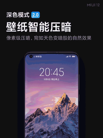 miui 12壁纸变暗